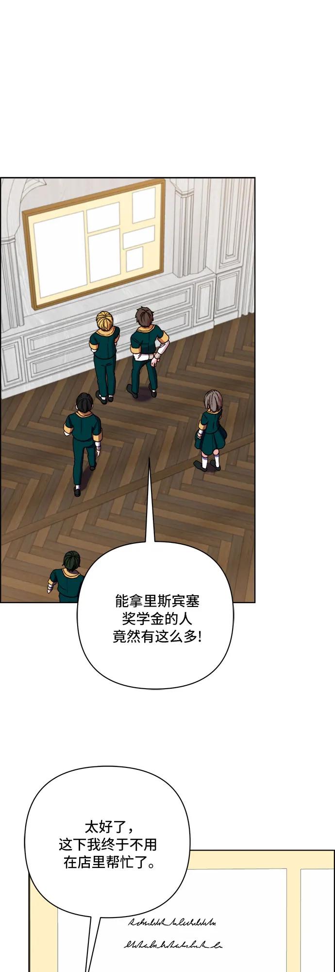 《冬青树下的誓约》第48话 第35页
