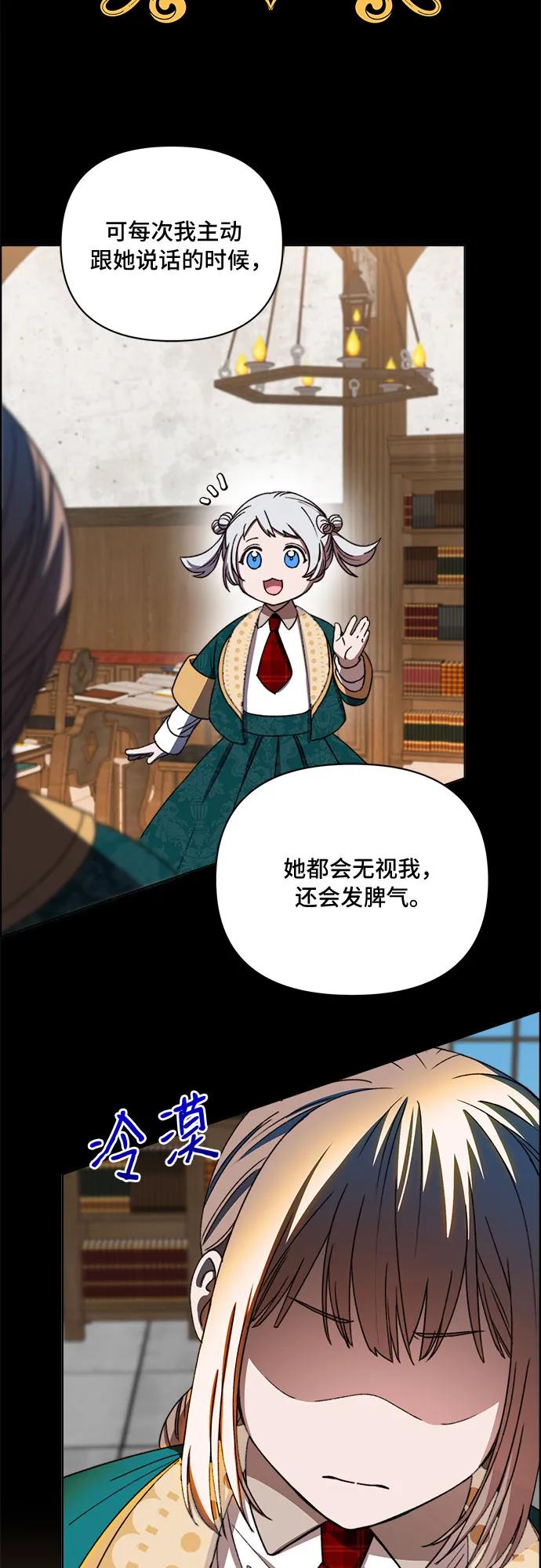《冬青树下的誓约》第48话 第14页