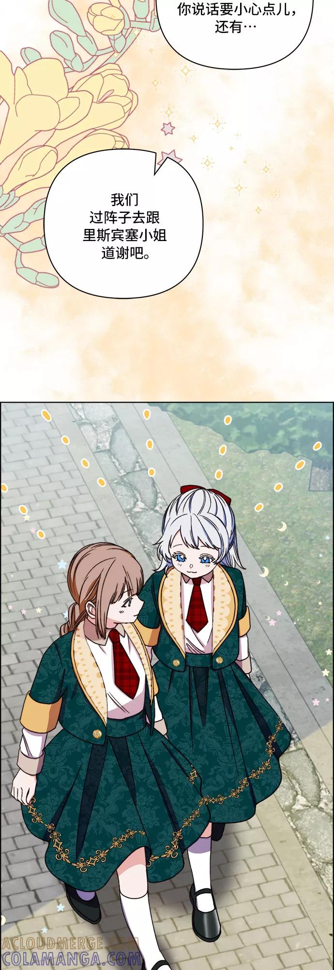 《冬青树下的誓约》第48话 第37页