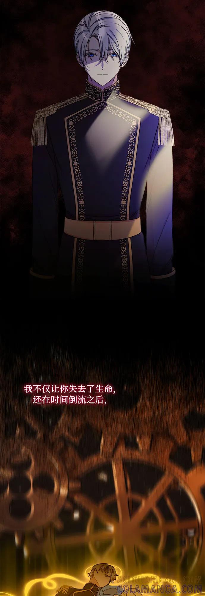 《冬青树下的誓约》第48话 第46页
