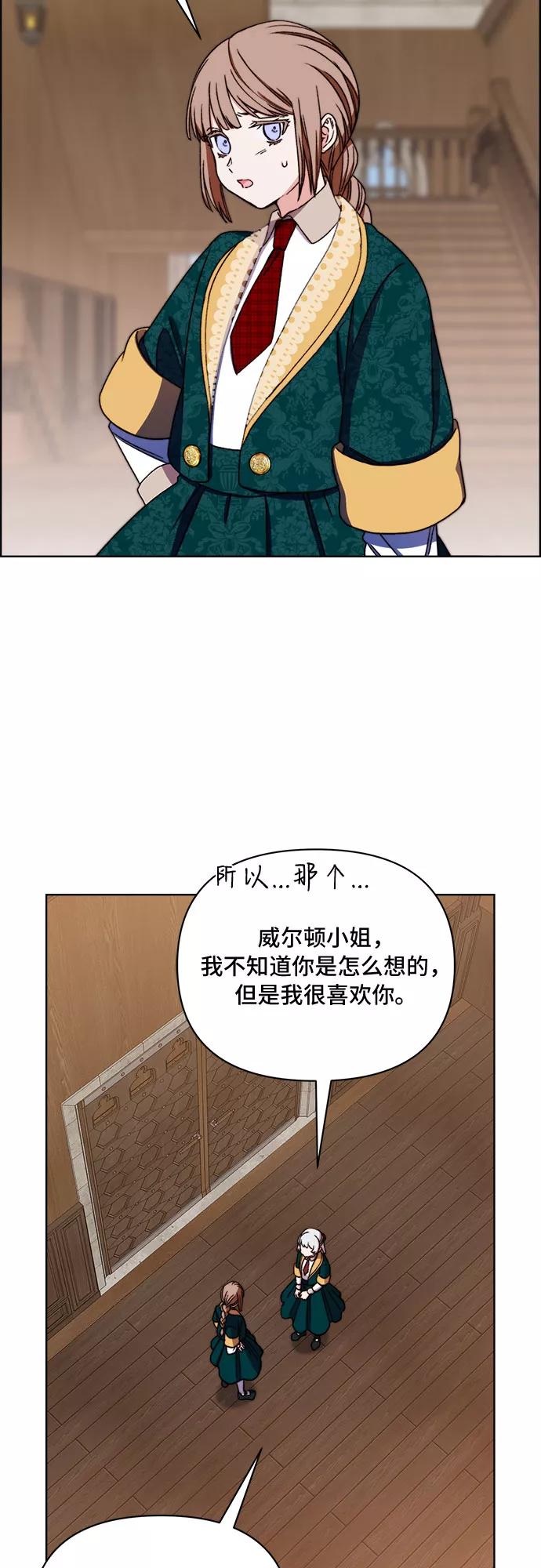 《冬青树下的誓约》第48话 第30页