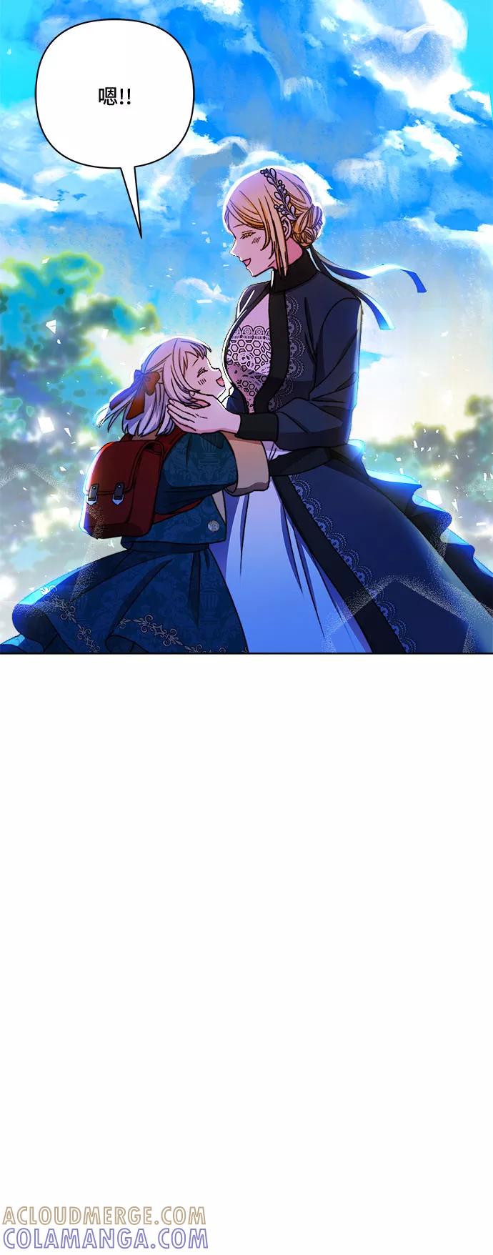《冬青树下的誓约》第48话 第28页