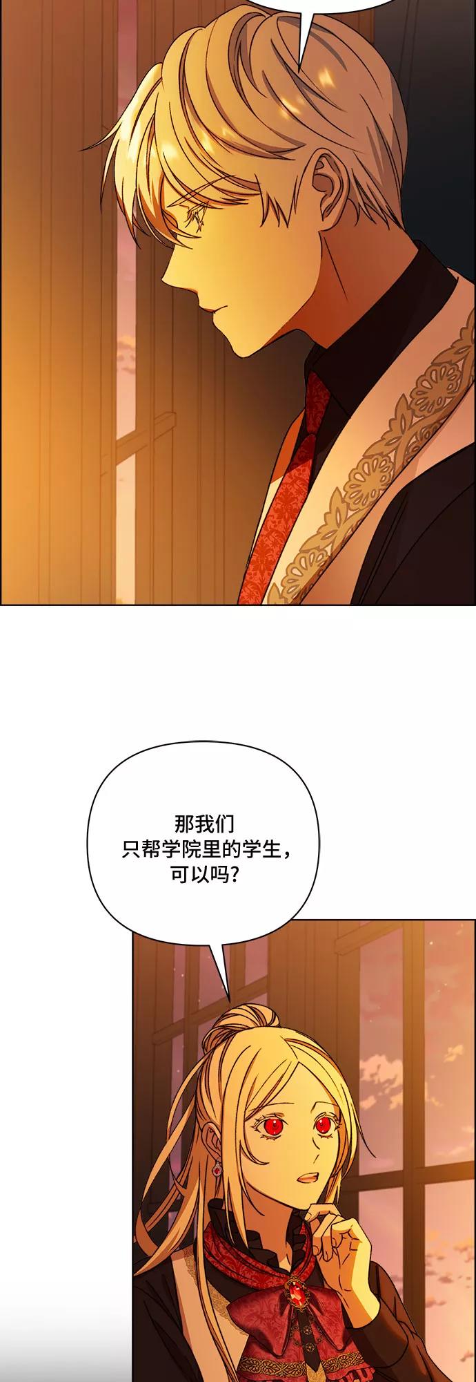 《冬青树下的誓约》第48话 第20页