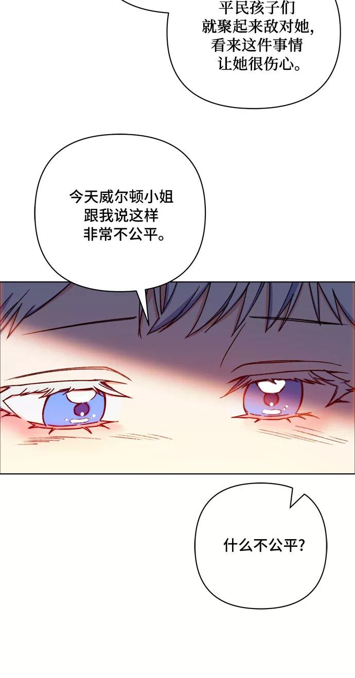 《冬青树下的誓约》第48话 第12页
