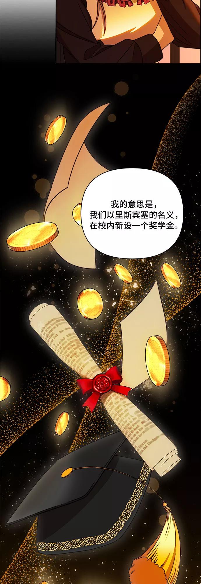 《冬青树下的誓约》第48话 第21页