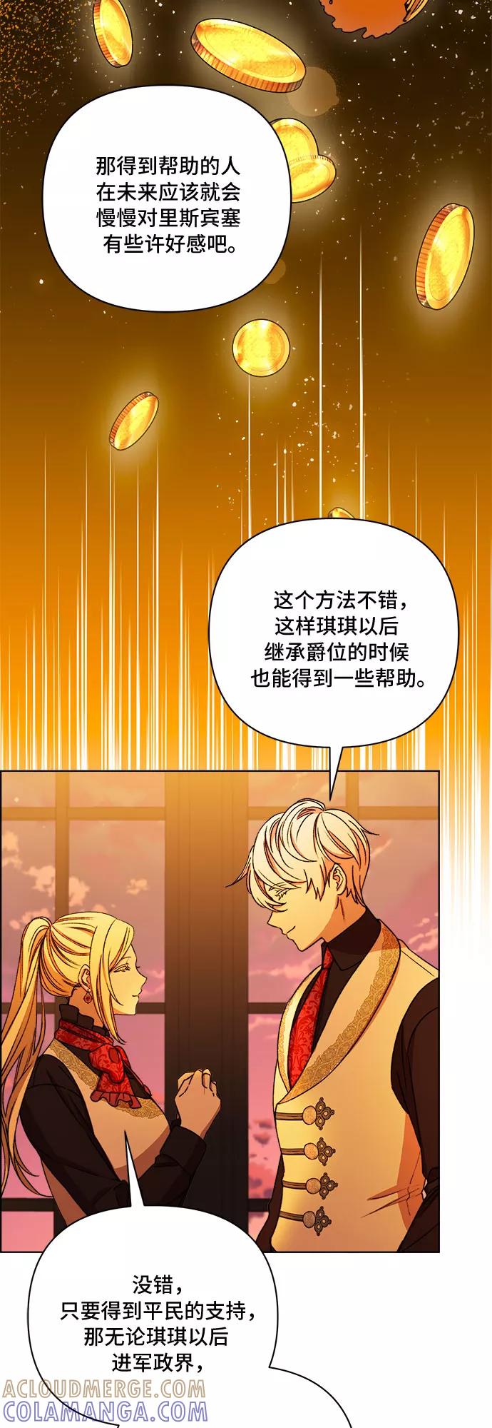 《冬青树下的誓约》第48话 第22页