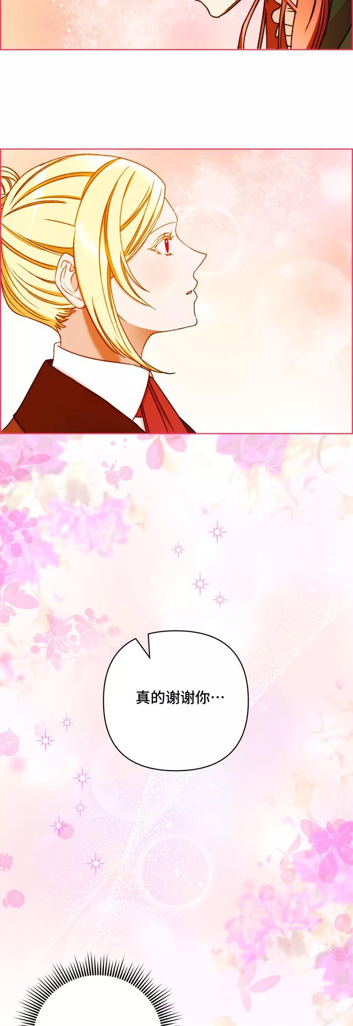 《冬青树下的誓约》第49话 第8页
