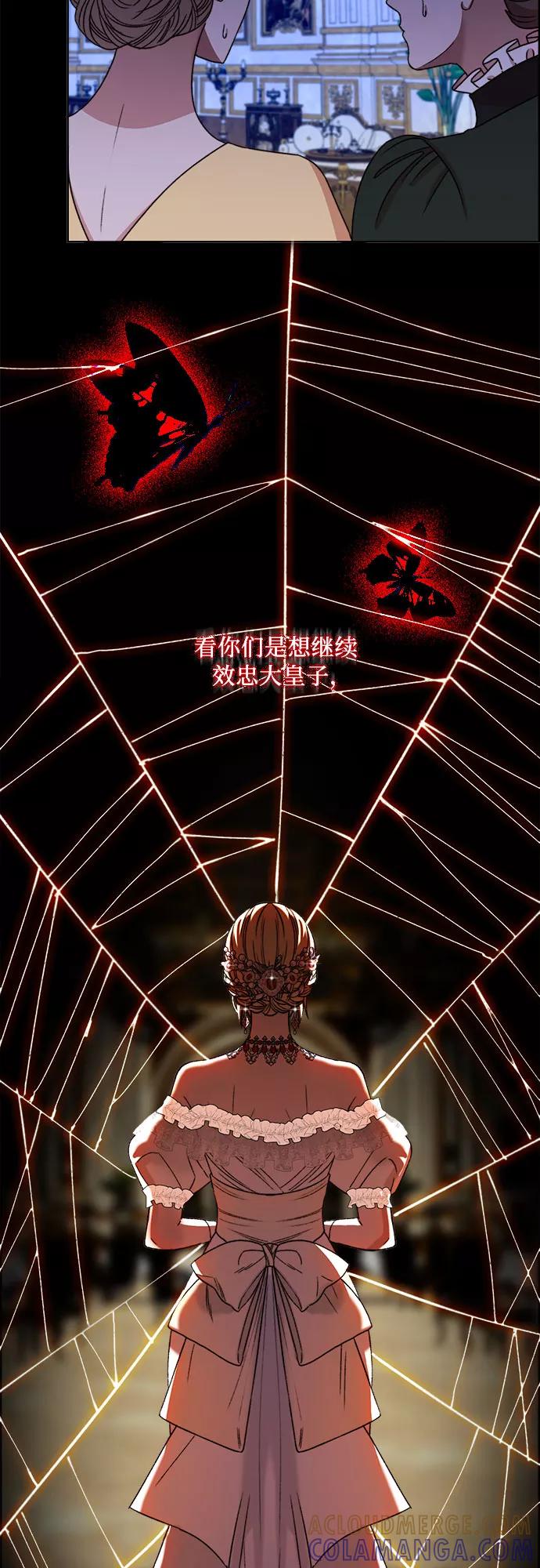 《冬青树下的誓约》第49话 第34页