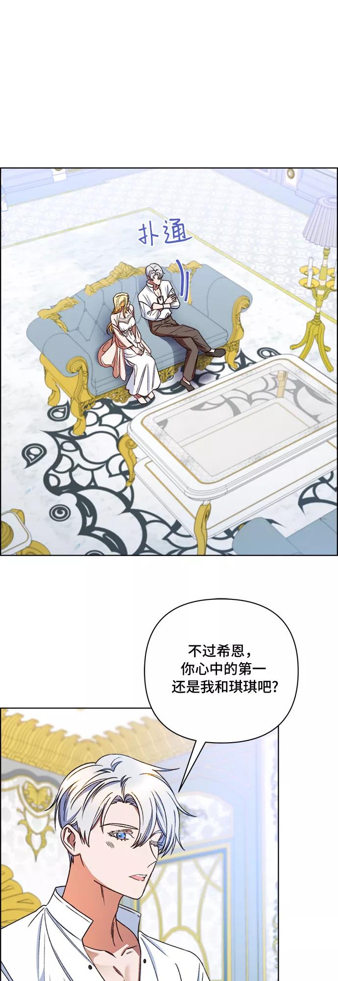 《冬青树下的誓约》第49话 第20页