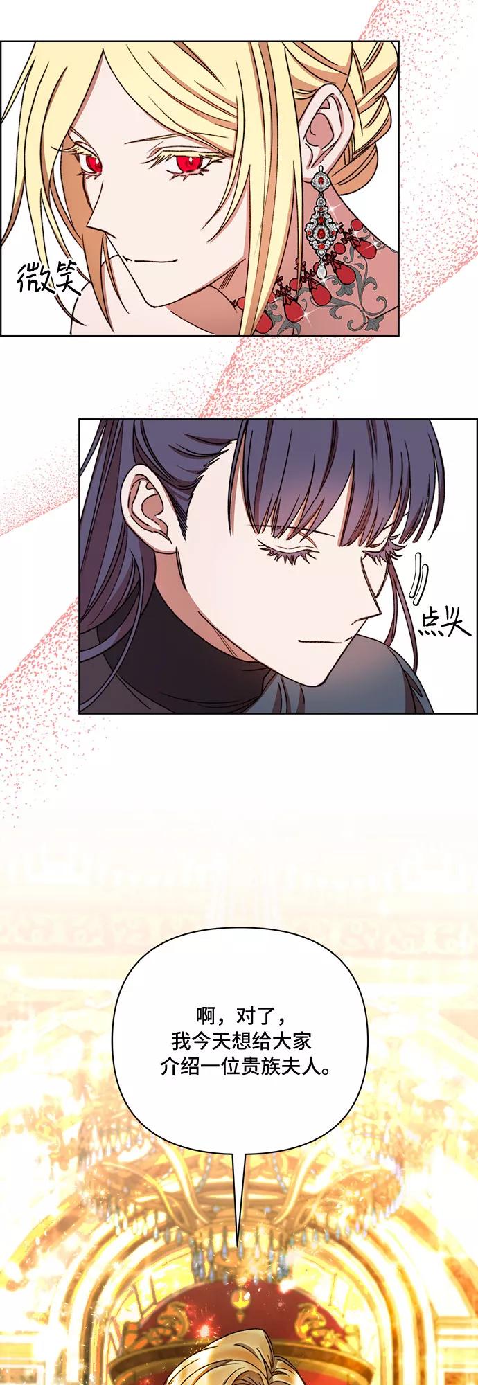 《冬青树下的誓约》第49话 第44页