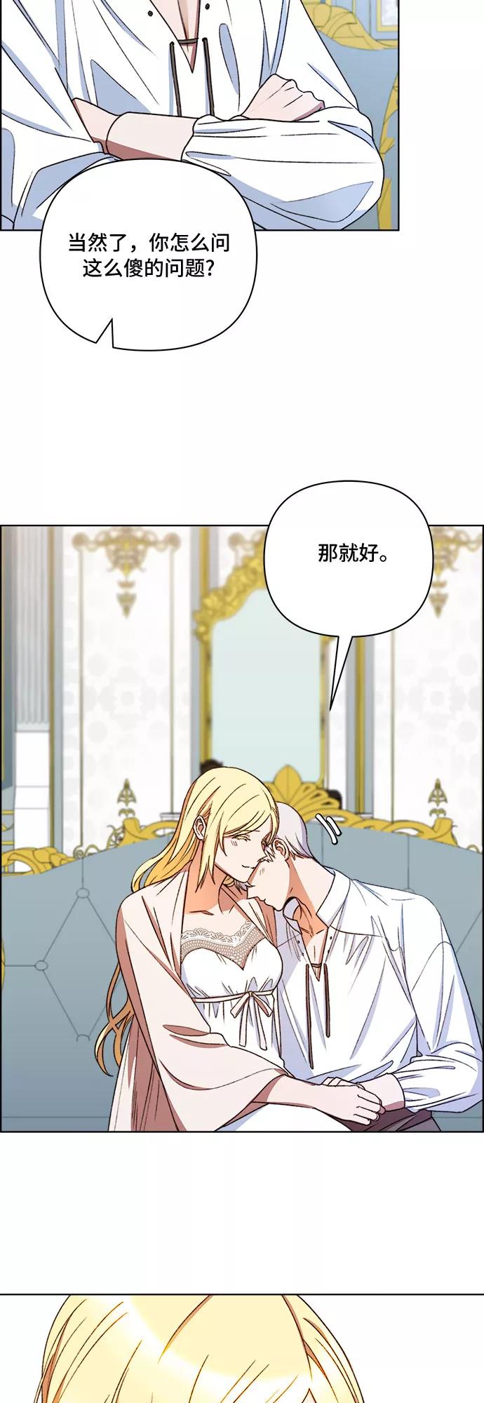 《冬青树下的誓约》第49话 第21页