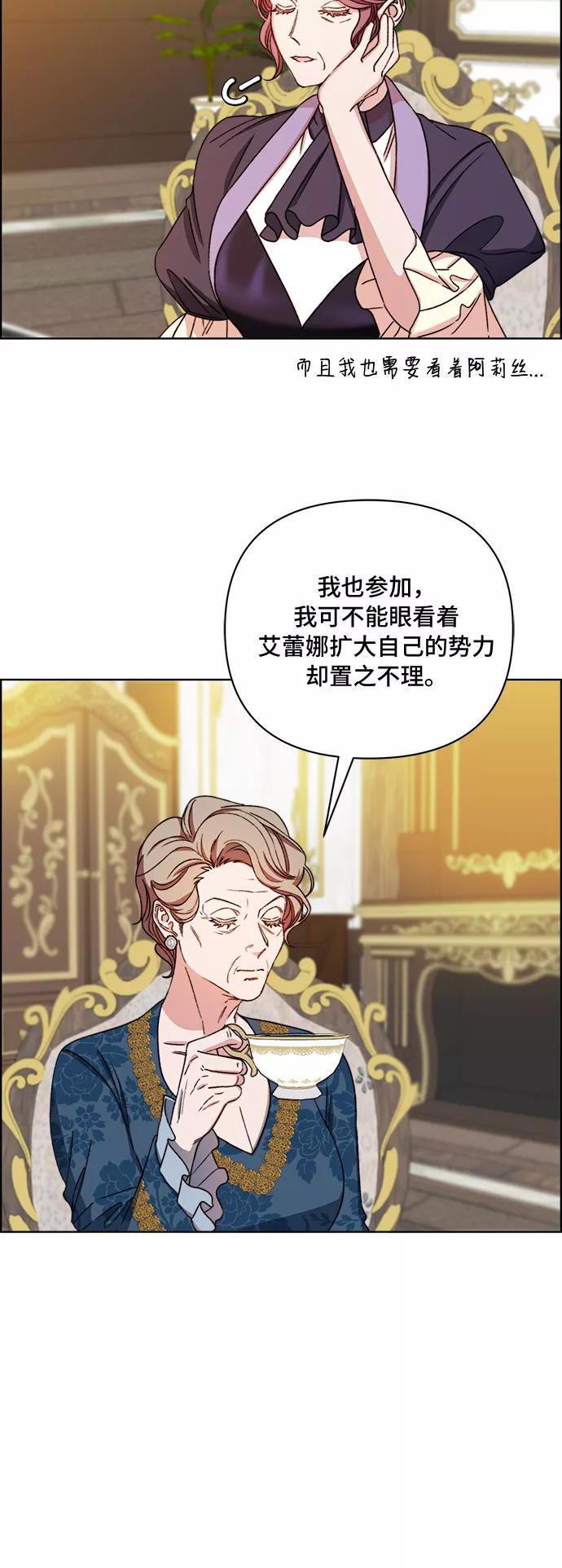 《冬青树下的誓约》第49话 第6页