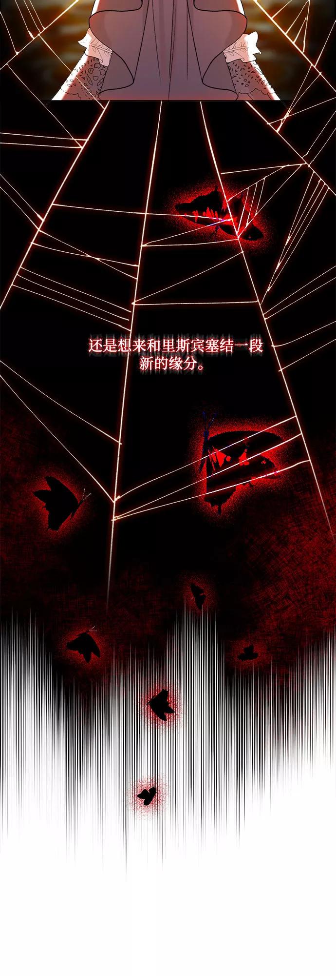 《冬青树下的誓约》第49话 第35页