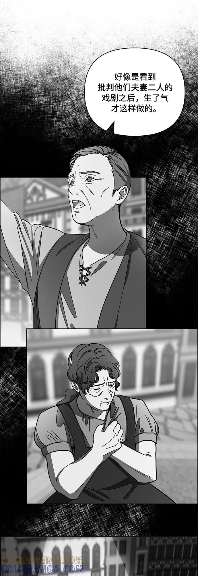 《冬青树下的誓约》第49话 第13页