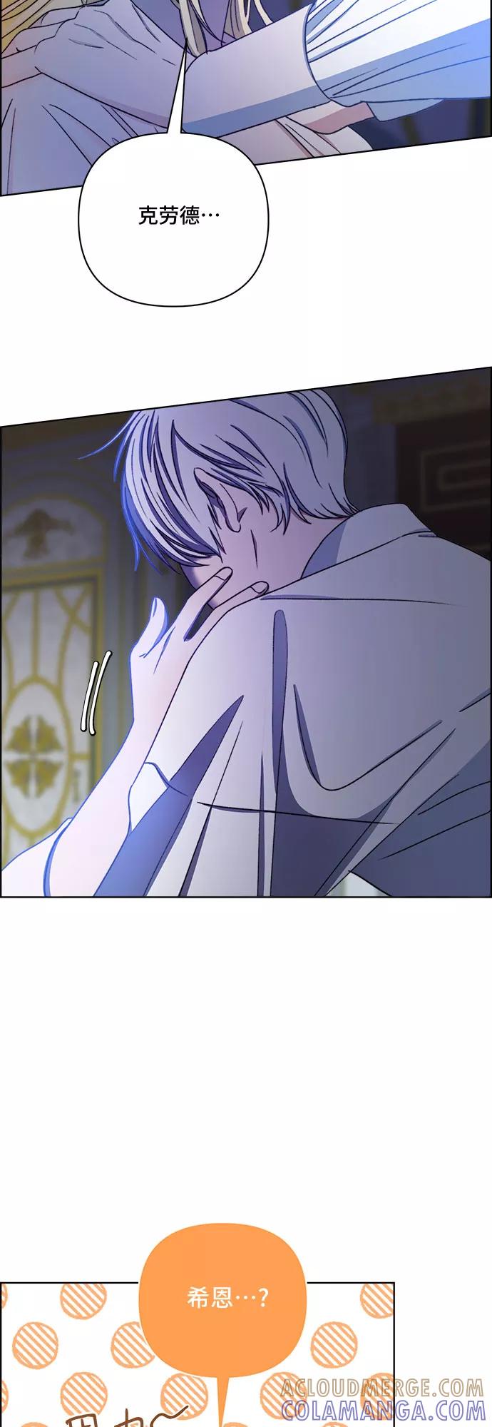 《冬青树下的誓约》第49话 第16页