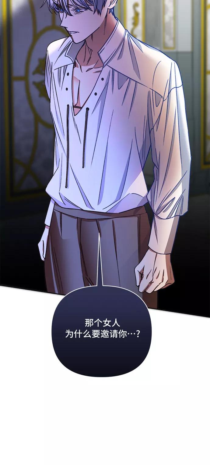 《冬青树下的誓约》第49话 第12页