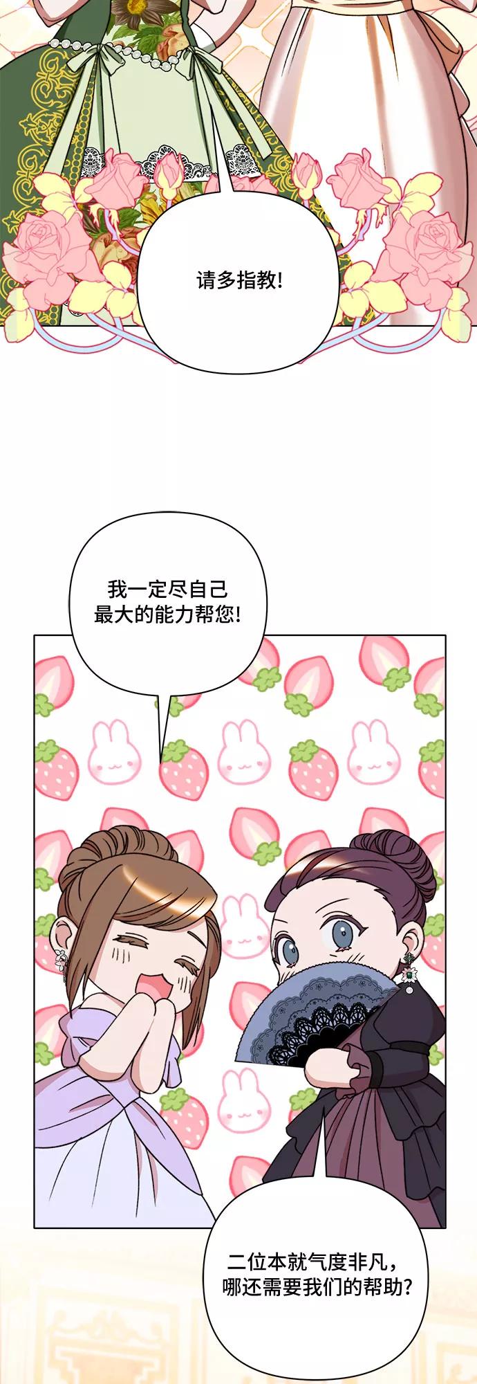 《冬青树下的誓约》第49话 第39页