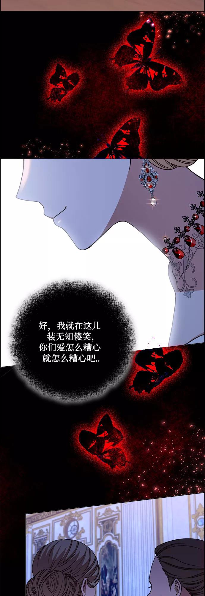 《冬青树下的誓约》第49话 第33页