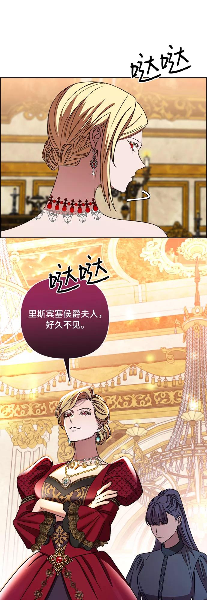 《冬青树下的誓约》第49话 第41页