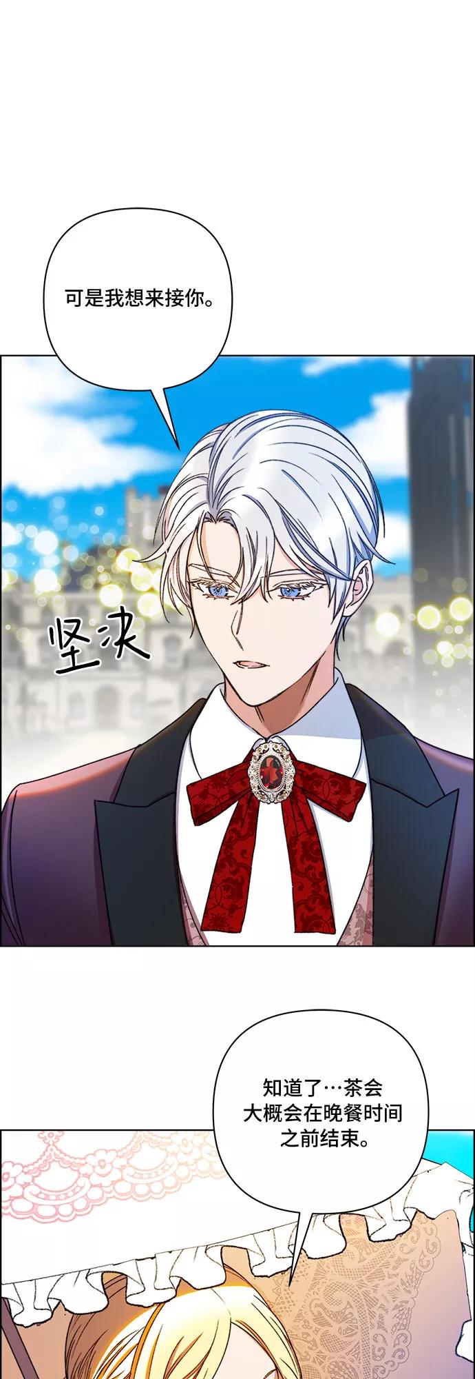 《冬青树下的誓约》第49话 第27页