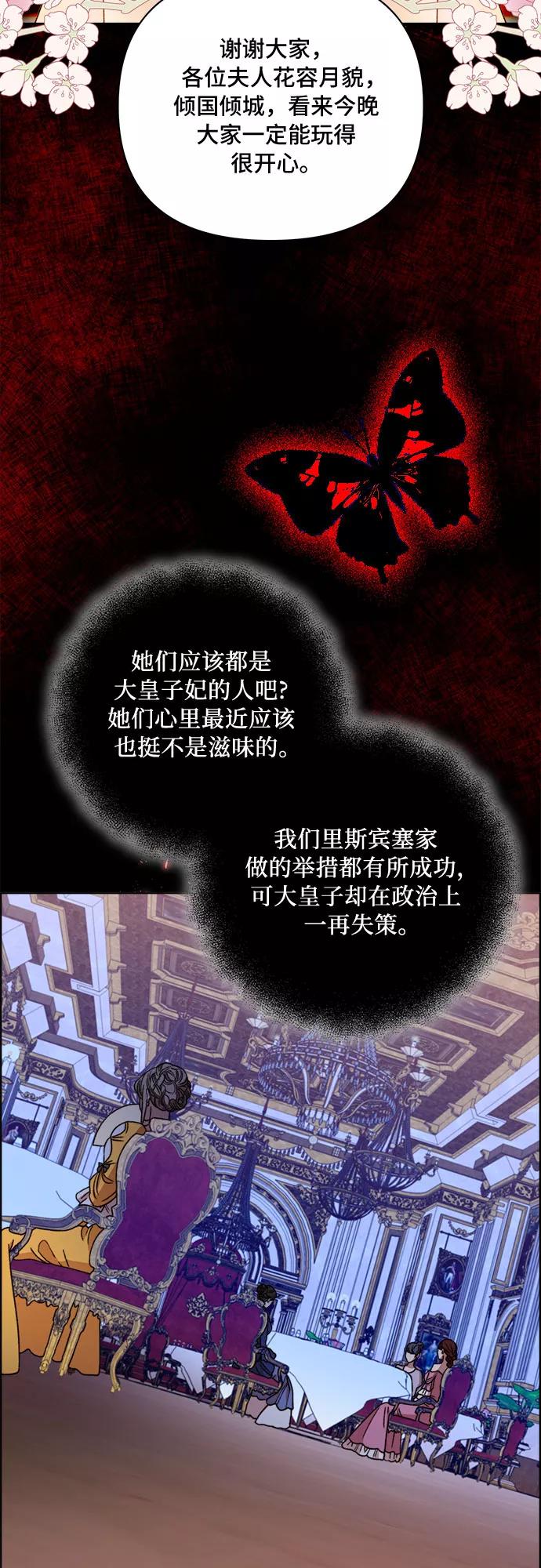 《冬青树下的誓约》第49话 第32页