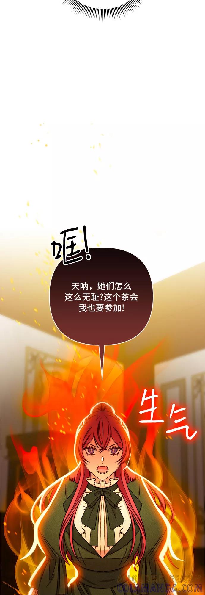 《冬青树下的誓约》第49话 第4页