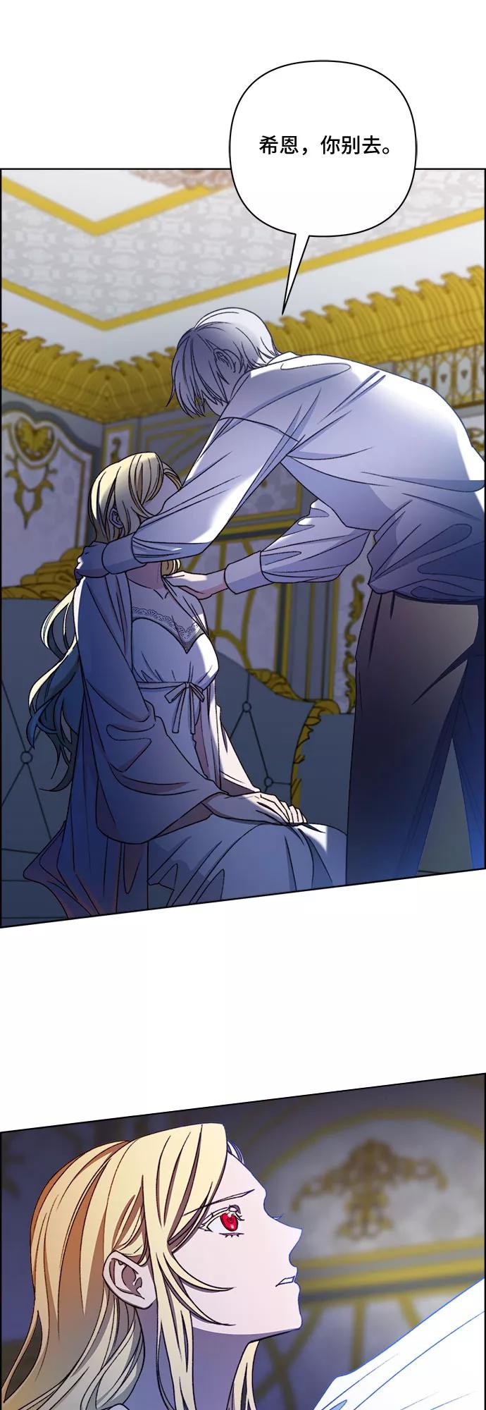 《冬青树下的誓约》第49话 第15页