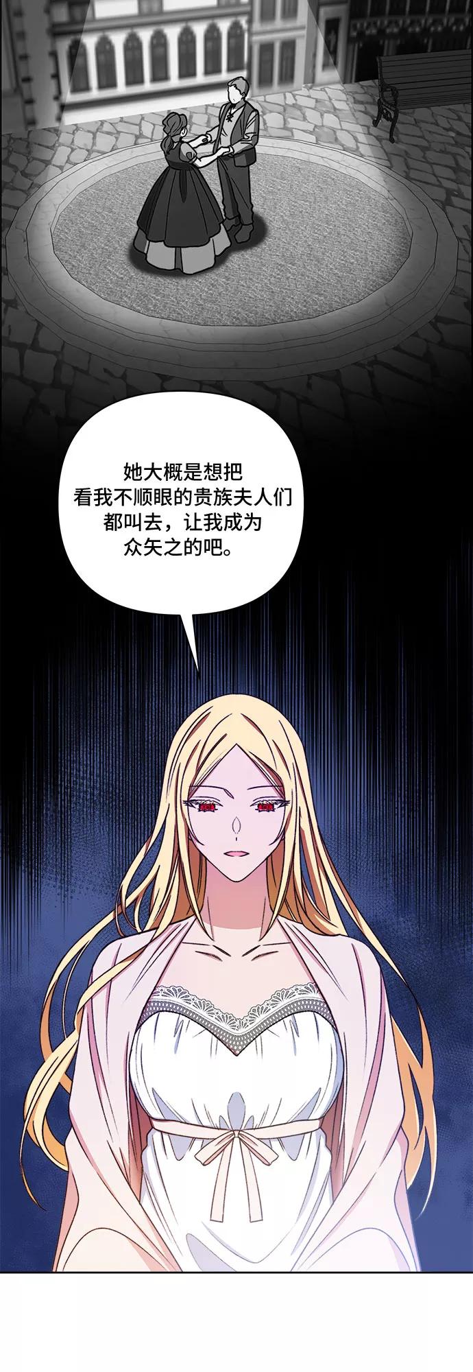 《冬青树下的誓约》第49话 第14页