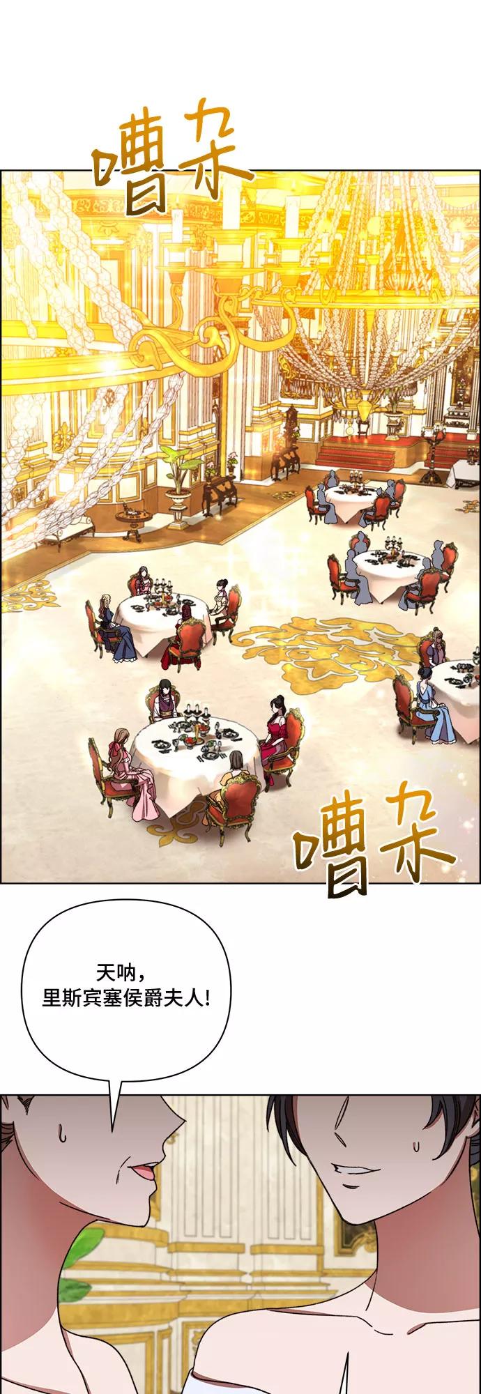 《冬青树下的誓约》第49话 第30页