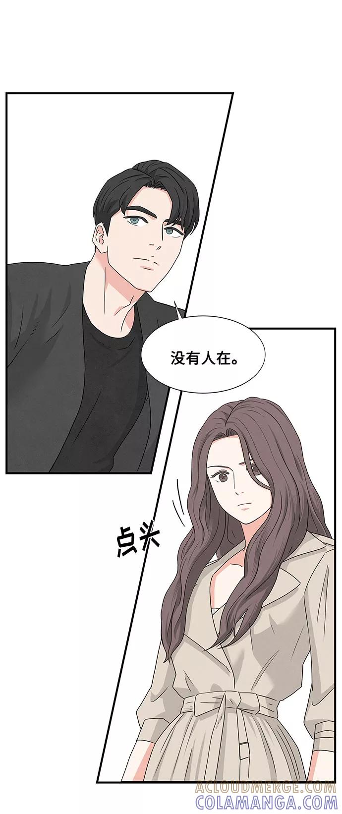 《全部都是你》第4话 第55页