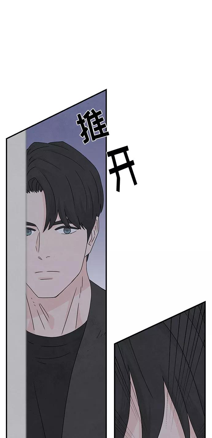 《全部都是你》第4话 第62页