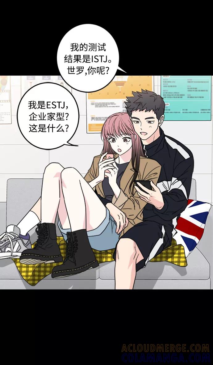 《人气角色MBTI性格大公开》[第4篇] 我的妈妈是校花 第2页