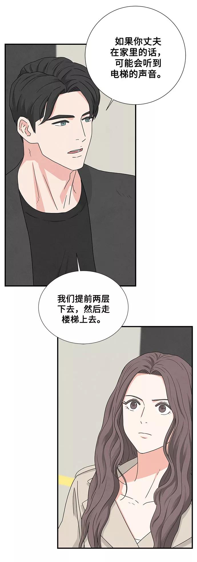 《全部都是你》第4话 第53页