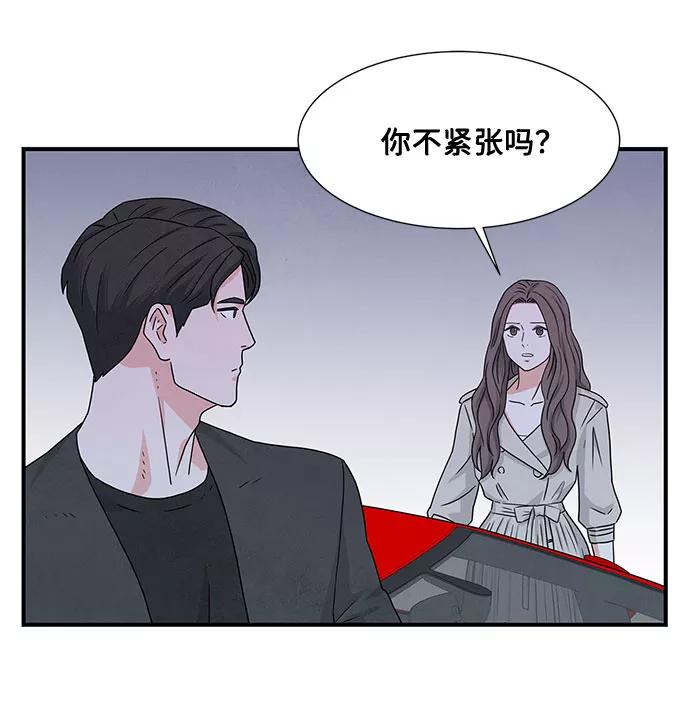 《全部都是你》第4话 第41页