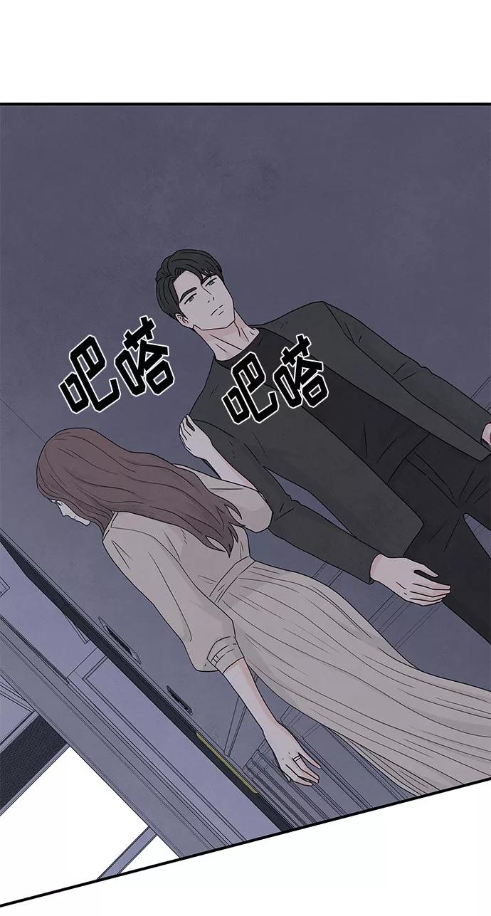 《全部都是你》第4话 第69页