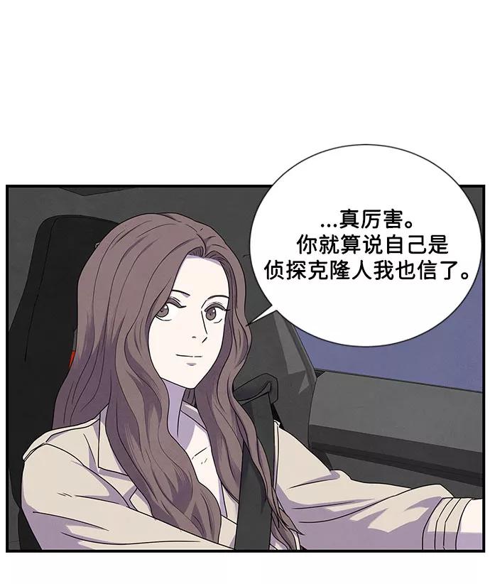 《全部都是你》第4话 第35页
