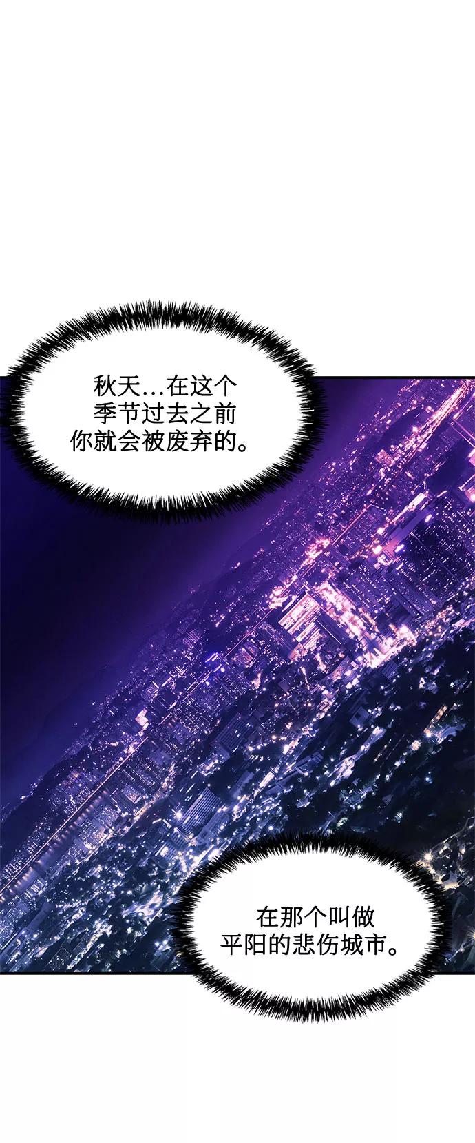 《全部都是你》第4话 第45页