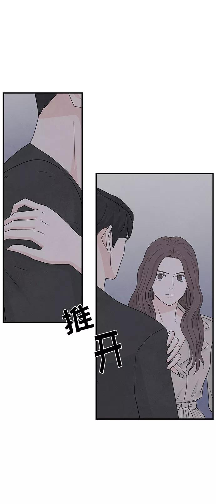《全部都是你》第4话 第68页