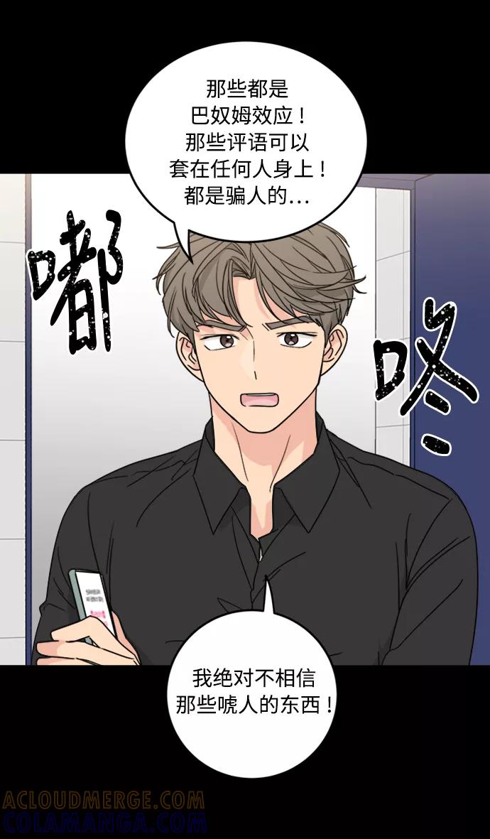 《人气角色MBTI性格大公开》[第4篇] 我的妈妈是校花 第8页
