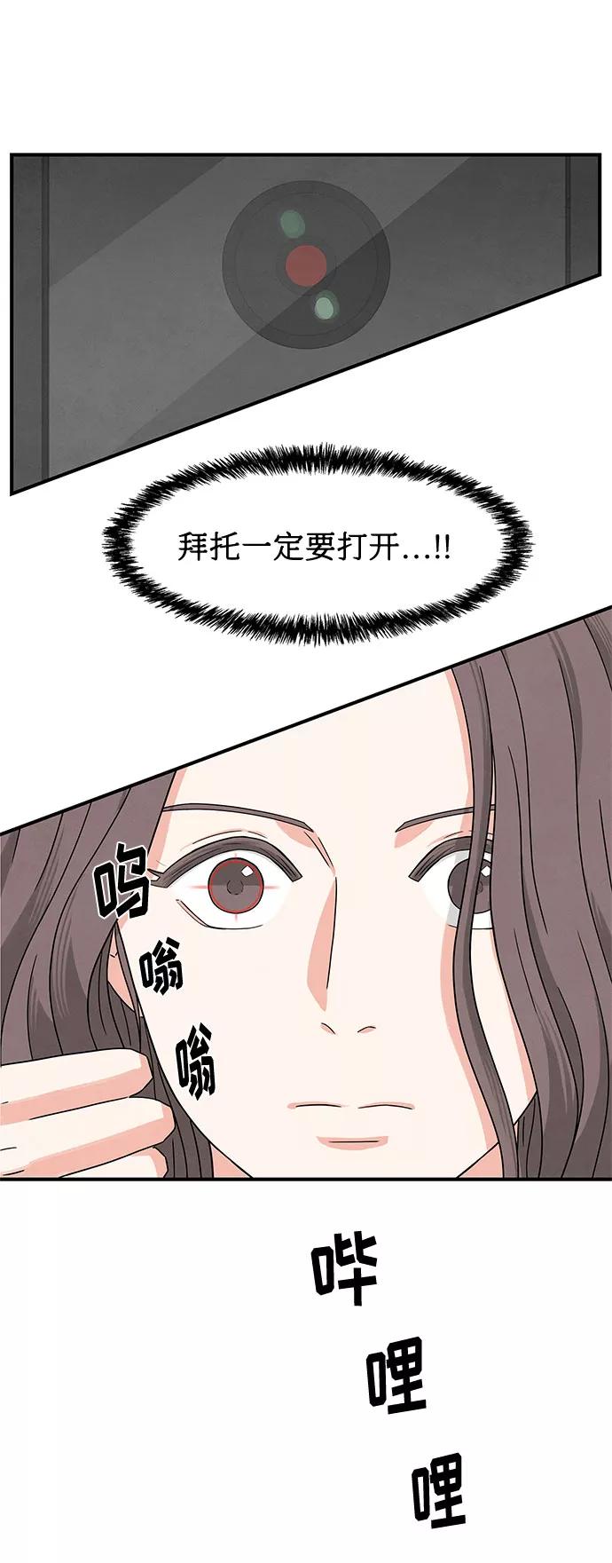 《全部都是你》第4话 第56页