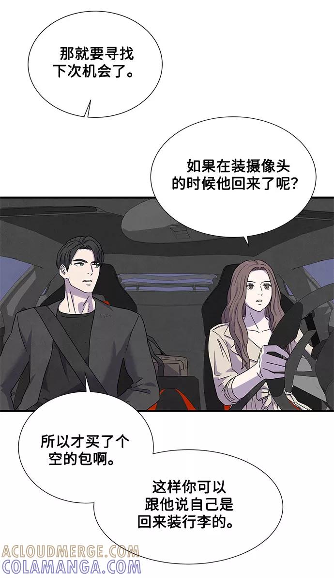 《全部都是你》第4话 第34页
