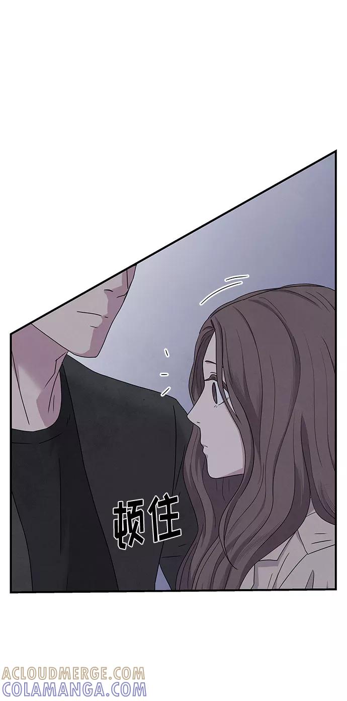 《全部都是你》第4话 第64页