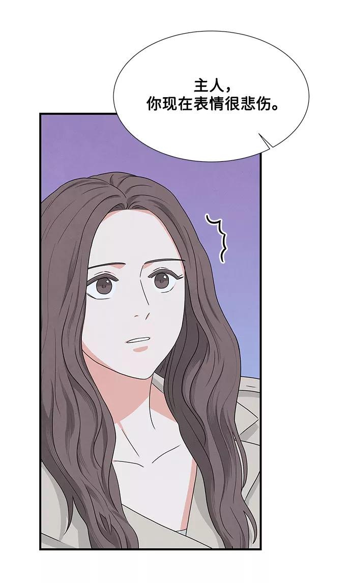 《全部都是你》第4话 第47页