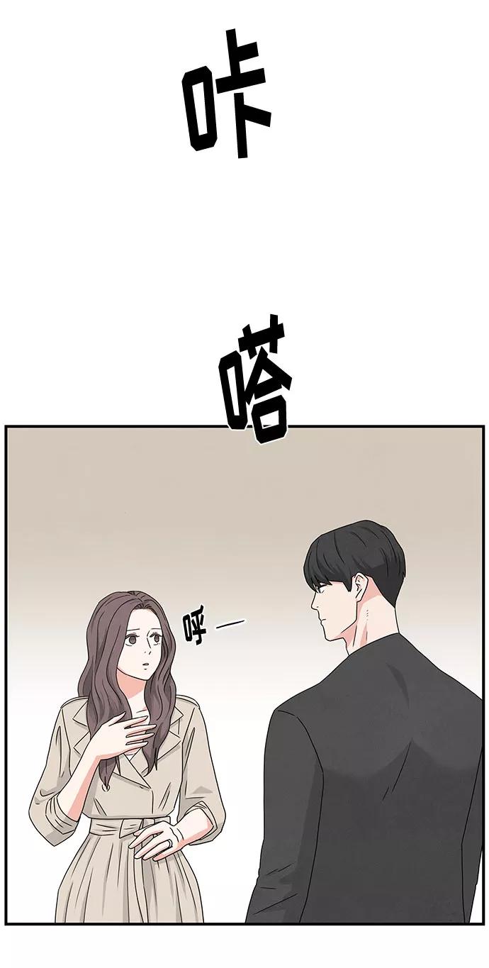 《全部都是你》第4话 第57页