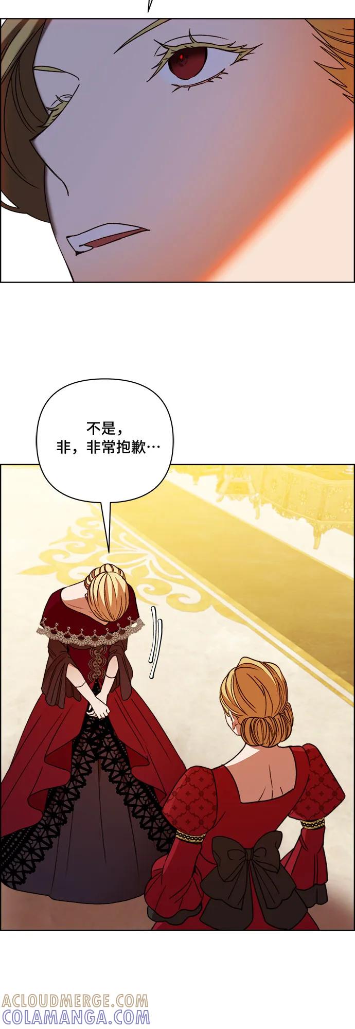《冬青树下的誓约》第50话 第46页