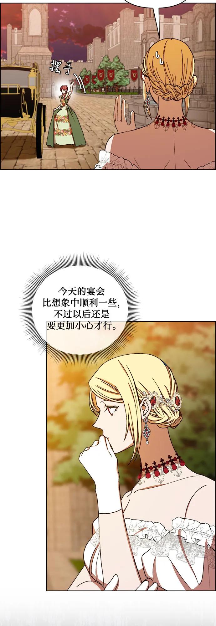 《冬青树下的誓约》第50话 第24页
