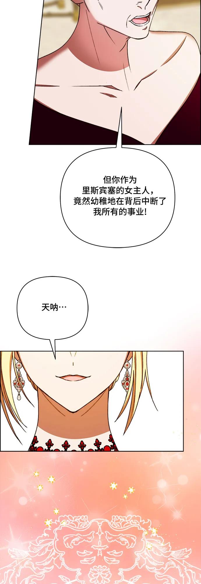 《冬青树下的誓约》第50话 第5页
