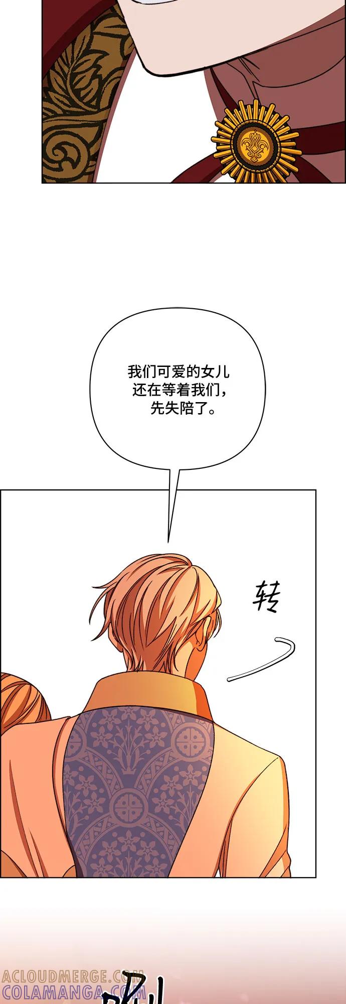 《冬青树下的誓约》第50话 第37页