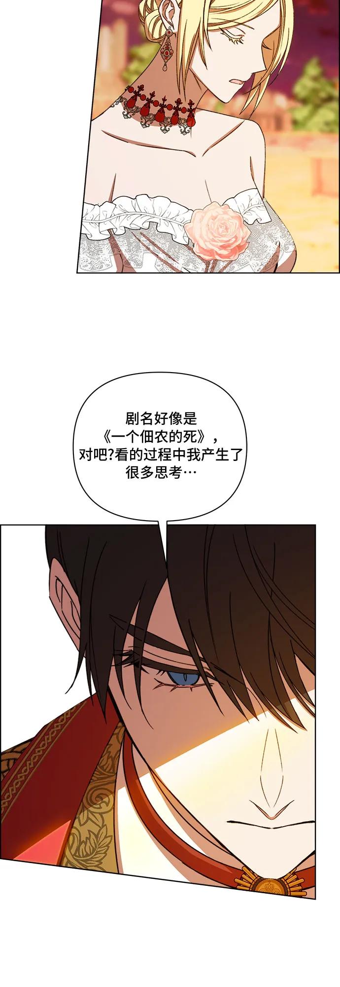 《冬青树下的誓约》第50话 第29页