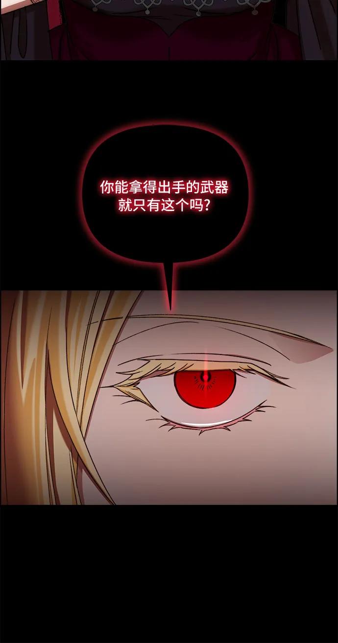 《冬青树下的誓约》第50话 第11页